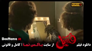 بهرام افشاری در فیلم فسیل