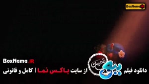 کاتون جدید ببعی قهرمان - سینمایی