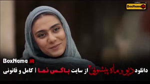 دیو و ماه پیشونی قسمت ۷