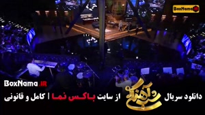 فیلم شب آهنگی قسمت ۱