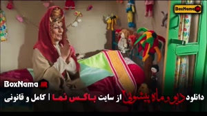 فیلم دیو و ماه پیشونی قسمت ۷