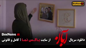 دانلود ابان قسمت دهم