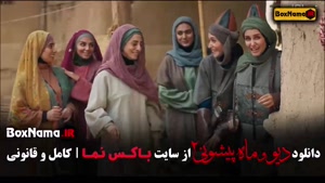 قسمت هفتم دیو و ماه پیشونی