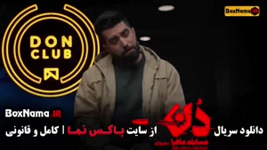 دانلود مافیا دن - مسابقه مافیایی جدید