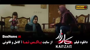 تماشای فیلم جدید کارزار - امیراقایی