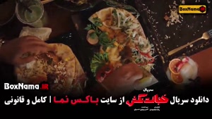 دانلود خجالت نکش قسمت ۶