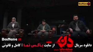 مافیا دن  - بازی جدید مافیایی