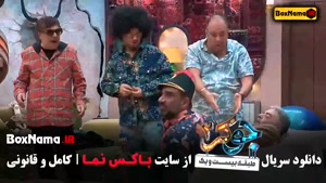 جوکر ۲ فصل پنجم قسمت سوم