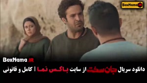 قسمت چهاردهم جان سخت ایرانی