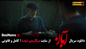 دانلود ابان قسمت ۱۰