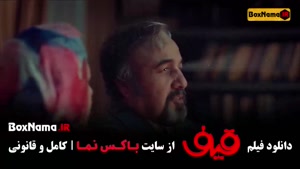 قیف رضا عطاران