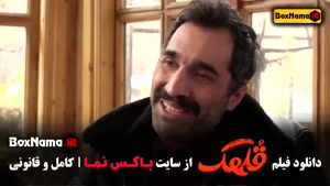 دانلود فیلم سینمایی قلهک هادی کاظمی