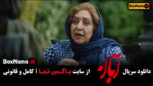 شهاب حسینی در سریال آبان