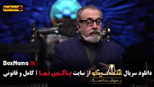 دانلود الکلاسیکو قسمت ۲