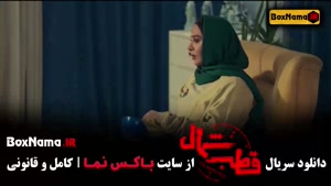 فیلم قطب شمال قسمت ۱