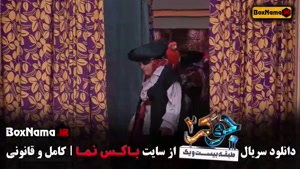 جوکر بانوان قسمت دوم