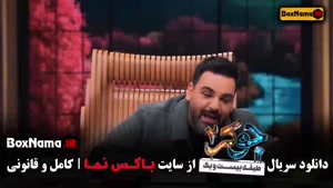 جوکر 2 فصل 6 قسمت 1 فینال بانوان