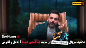 جوکر ۲ فصل دوم قسمت سوم