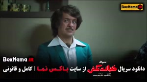 سریال خجالت نکش قسمت ۲ و ۱