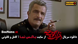 مینی سریال ایرانی دختران کوچه غم