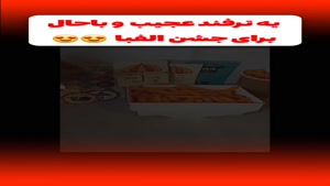 گیفت های جشن الفبا | قیمت و خرید گیفت های ویژه آموزش الفبا