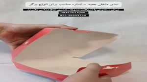 جعبه بسته بندی همبرگر  | خرید پک بسته بندی فست فود  