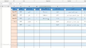 اکسل حقوق و دستمزد نسخه 1404