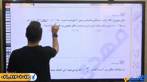 جاست تست فیزیک کنکور 1404 استاد براتی (کلاسینو)