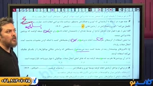 امتحان نهایی زیست دوازدهم استاد محمد همدانی (کلاسینو)