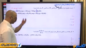 جاست تست شیمی کنکور 1404 امید مصلایی (کلاسینو)