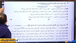 جاست تست زیست کنکور اردیبهشت 1404 (کلاسینو)