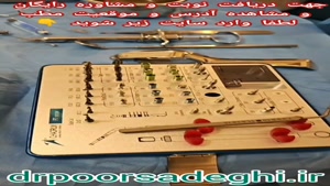 دندانپزشکی تحت بیهوشی