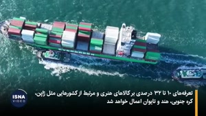 شوک سنگین ترامپ به بازار جهانی هنر