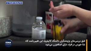 چاقی از لذت خوردن می‌کاهد؟