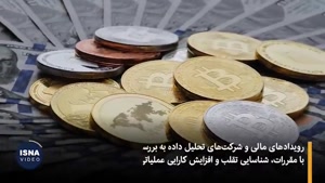 هوش مصنوعی و تطبیق‌ پذیری رمزارزها 