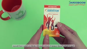 کپسول ژریویتون زهراوی برای افزایش سطح انرژی روزانه