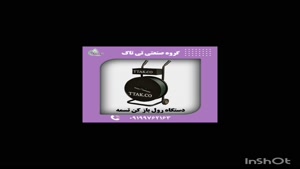 رول بازکن تسمه ، رول بازکن تسمه با جعبه 09199762163