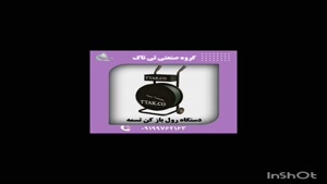رول بازکن تسمه ، رول بازکن پالت بندی 09199762163