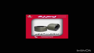 تسمه پلاستیکی ، تسمه پلاستیکی پالت بندی 09199762163