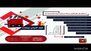 هیتر قالیشویی ، هیتر ایستاده 09199762163