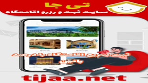 اجاره ویلا در رامسر|سایت تی جا