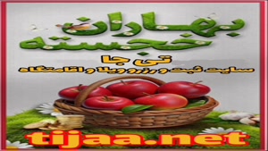 تی جا|رزرو ویلا رامسر