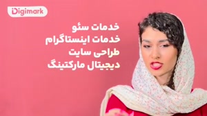 معرفی خدمات پلتفرم هوش مصنوعی دیجی مارک