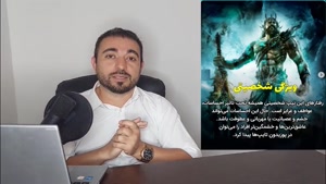 کهن الگوی پوزیدون در سریال پایتخت
