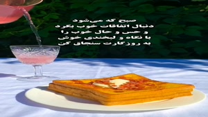  کلیپ صبح بخیر برای استوری/ کلیپ صبح بخیر شاد انگیزشی