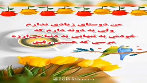 کلیپ صبح بخیر به رفیق/کلیپ سلام صبحتون بخیر