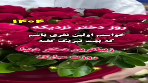زیباترین دختر دنیا روزت مبارک
