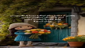 دختر خوشگل روزت مبارک