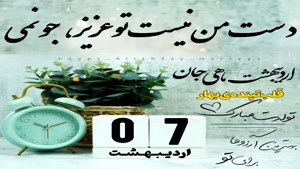 کلیپ تولد 7 اردیبهشت/کلیپ تولد اردیبهشت ماهی