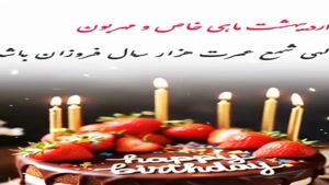 کلیپ تبریک تولد اردیبهشت ماهی/استوری تولد اردیبهشت ماهی